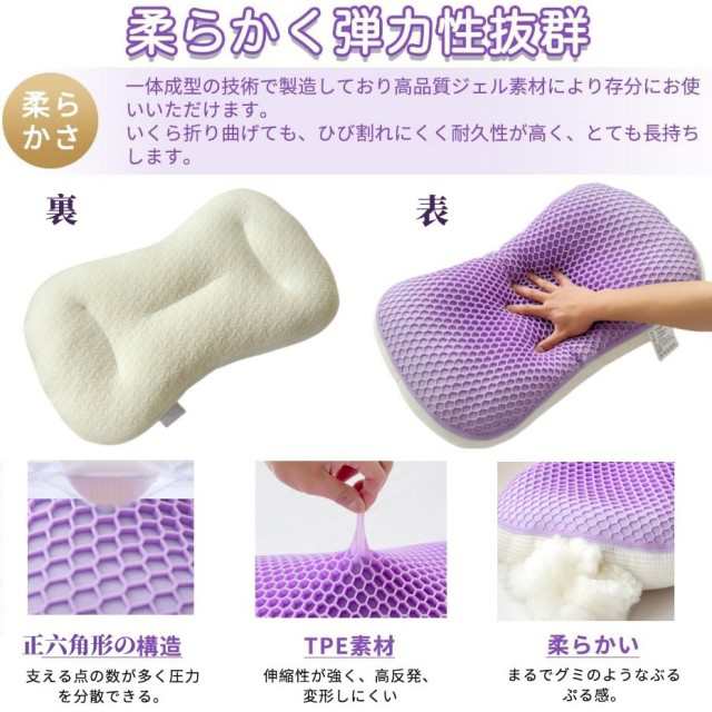 快眠枕 安眠枕 低反発 ジェル TPE 枕 ゲル 無重力 まくら 新感覚 体圧